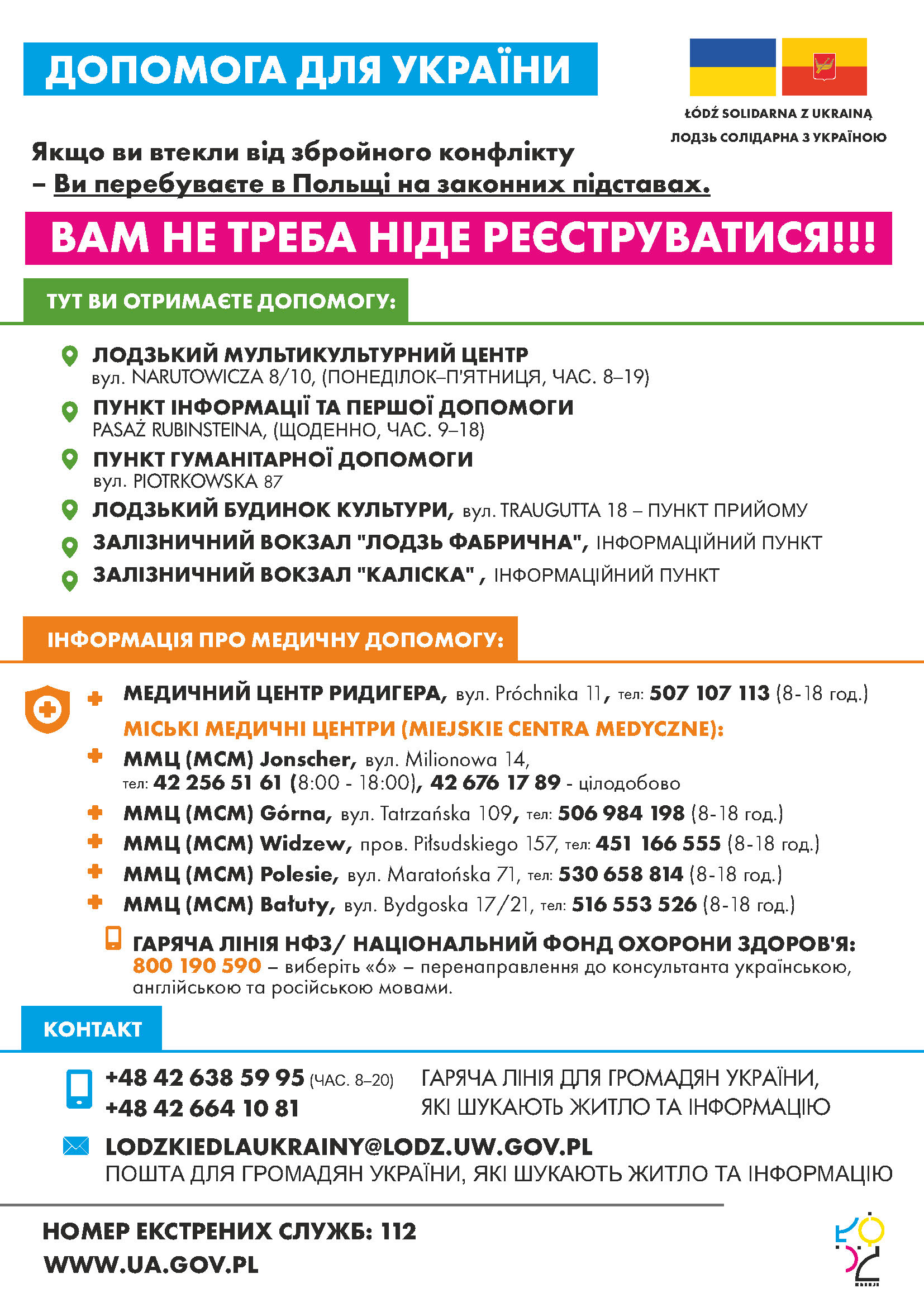 Plakat pomoc Ukrainie UML